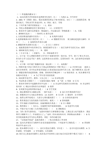 2015年泰州师说答案全