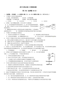 高中生物必修三半期测试题2