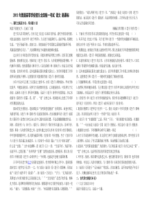 2013年高考试题新课标语文精校版word可编辑可打印