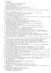 2015年浙江省建筑类资料员资料