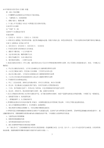 2015年海南省公务员考试真题及答案解析