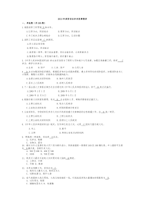 2015年消防安全知识竞赛题库