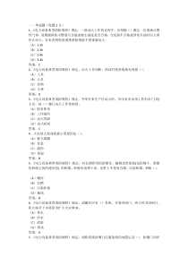 2015年消防安全知识考试题库