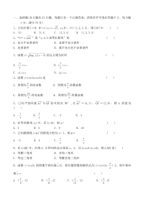 2013年高职高考数学模拟试卷