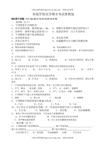 2013年鲁教版九年级化学上期末复习题