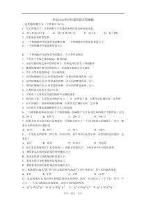 高中生物性别决定和伴性遗传基本检测题