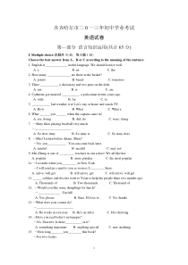 2013年黑河齐齐哈尔中考英语试题及答案(word版)