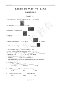 2013年鼓楼区六年级英语期末测试卷