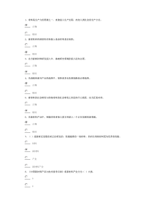 2013年齐鲁先锋试题答案《新材料产业发展研究》94分