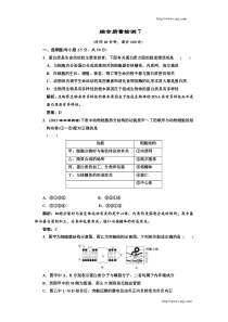 高中生物敏捷练习1