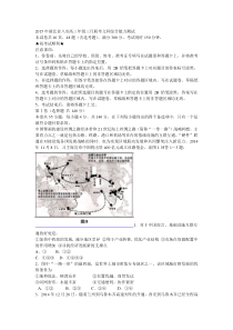 2015年湖北省八市高三年级三月联考文科综合能力测试