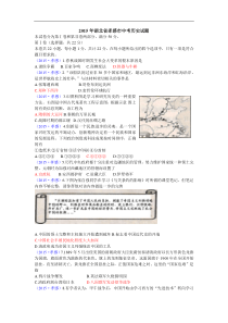 2015年湖北省孝感市中考历史试题及答案