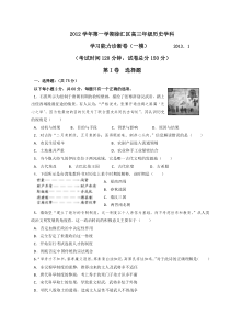 2013徐汇区高三一模历史试题及答案