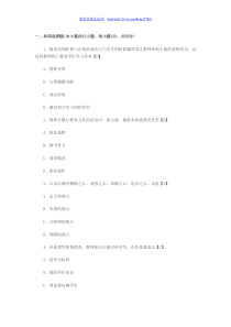 2013教师资格考试中学《综合素质》模拟题