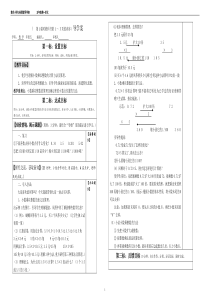 2013教育部审定五年级数学第一单元导学案