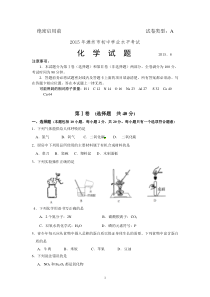 2015年潍坊中考化学试题(A)与答案