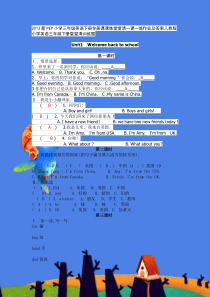 2013新PEP小学三年级英语下册前三章课课练堂堂清一课一练作业及答案人教版