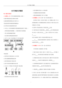 2015年生物选修3高考题集锦(含解析答案打印版)