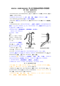 2013新人教版第五单元第一章_动物的主要类群》复习资料