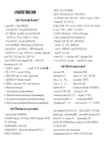 2013新版PEP新目标七年级下册英语unit_1-12单元全册知识点归纳与复习