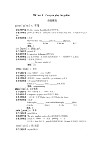 2013新版PEP新目标英语七年级下册各单元语法小结