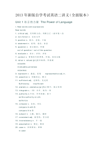 2013新版自考英语(二)重点完整超级完整版,自学考生的必备