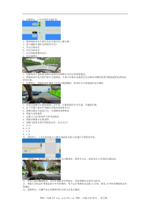 2013明台市交通规则考试客车试卷