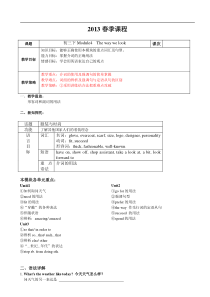 2013春季外研版英语九年级下册Module4