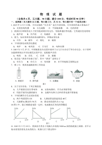 2015年福州市中考物理试题解析