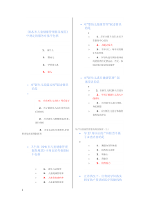 2015年福建省乡村医生网上培训试题及参考答案