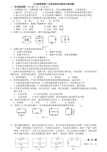 2013最新人教版九年级物理第十五章电流和电路单元测试题(含答案)