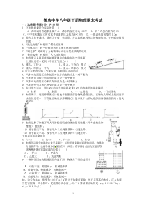 2013最新人教版八年级下册物理期末试卷及答案