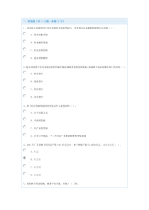 2013林业继续教育专业课-林下经济试题答案