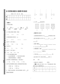 2015年秋学期综合班建筑专业《建筑制图》期中试卷试卷