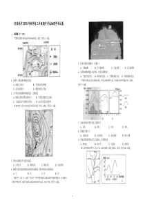 2015年秋实验高中高三期中考试地理试题