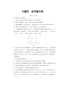 2013步步高高考物理大二轮专题复习与增分策略专题四