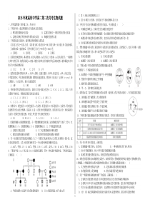 2015年秋高二第二次月考生物试题