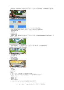 2013水门市考试技巧重点C1车型试卷