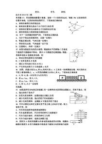 2013汕头二模物理及答案