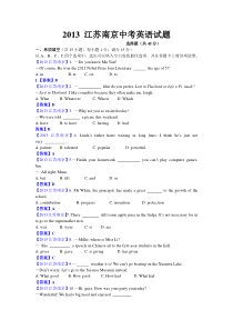 2013江苏南京word及答案