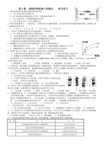 高中生物试题6921781903