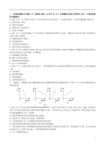 2013江苏高考政治试卷