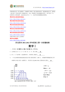 2013江苏高考数学模拟试题4-复兰高考名师在线精编解析版