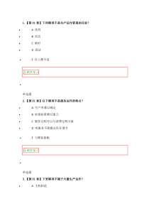 2015年管理信息系统秋冬作业及答案