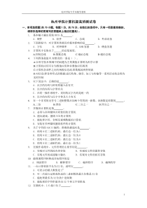 2013池州学院专升本《计算机提高班测试卷》