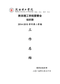 2015年组织部工作总结