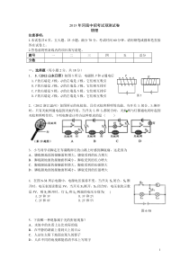 2013河南中考最新模拟题2