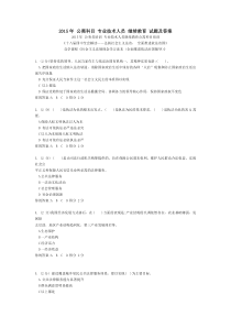 2015年继续教育依法治国辅导答案