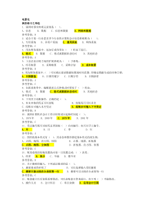 2013浙江会计从业考试-电算化试题