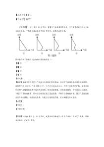 2013浙江地理高考真题